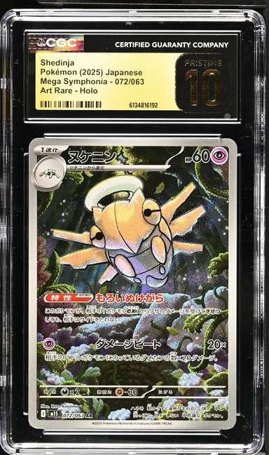 Shedinja