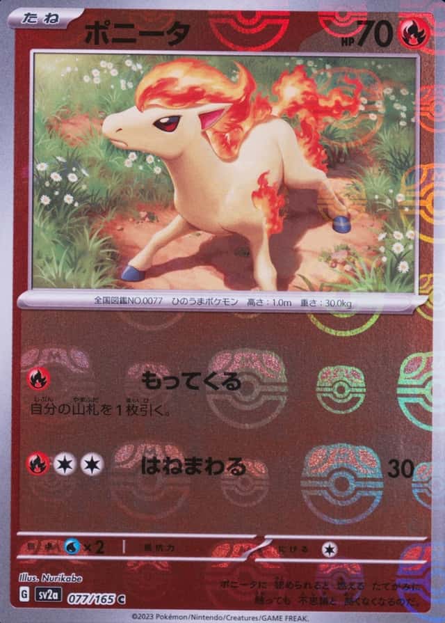 Master Ball · Reverse Holo