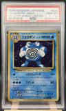 Poliwrath
