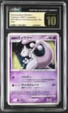 Striking Back Mewtwo