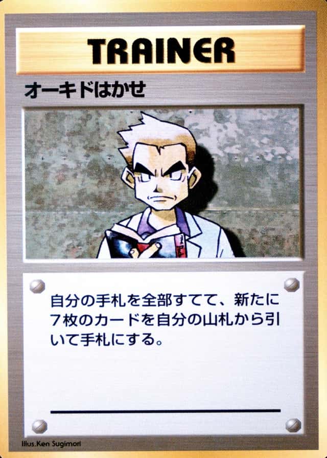 No Rarity Symbol