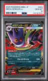 Mega Gengar Ex