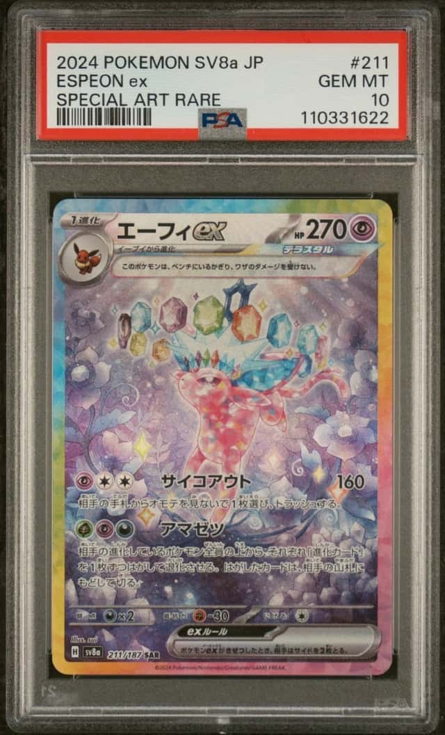 ESPEON ex