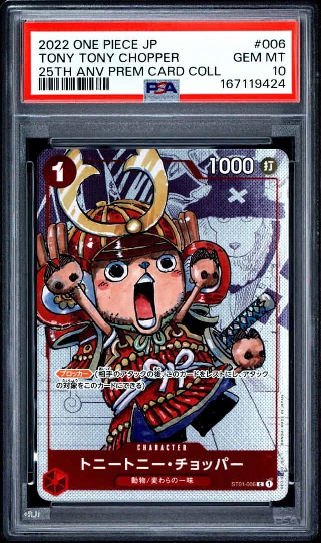 Tony Tony Chopper