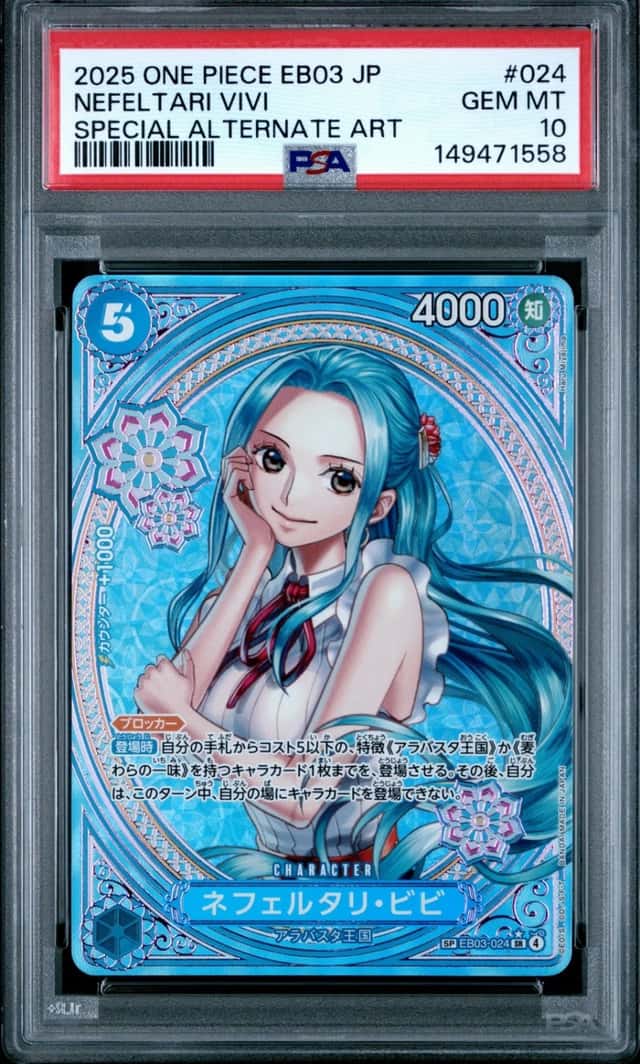 NEFELTARI VIVI