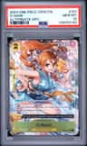 O-Nami