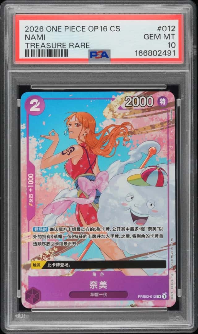 Nami