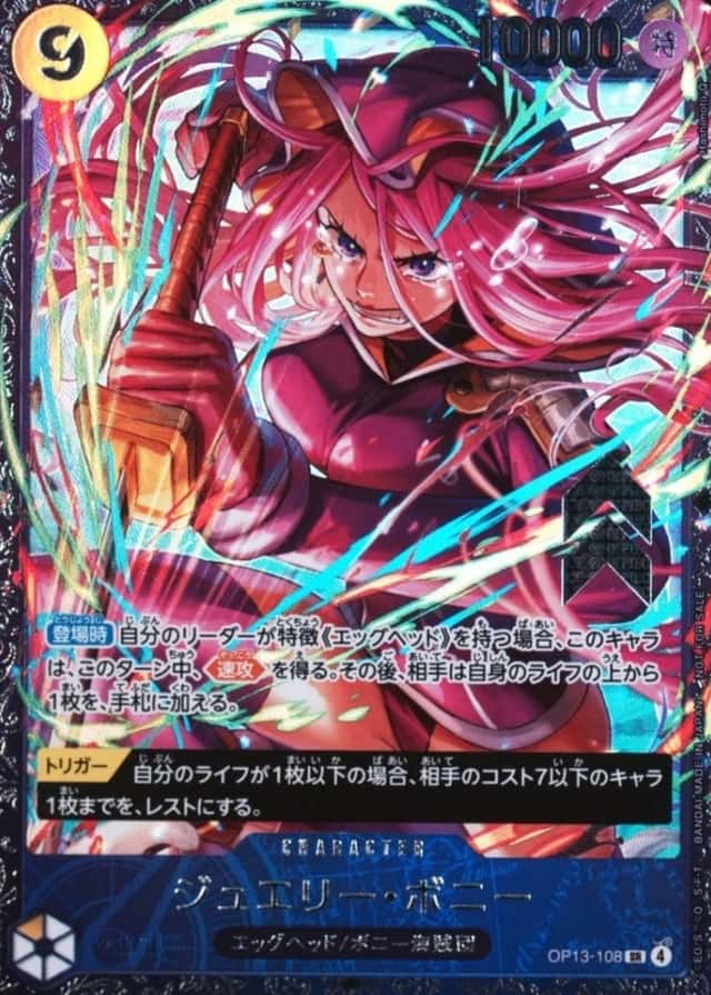 Op Event Prize