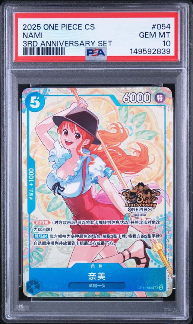 Nami