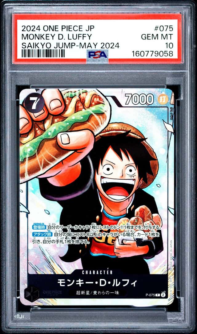 Monkey D. Luffy