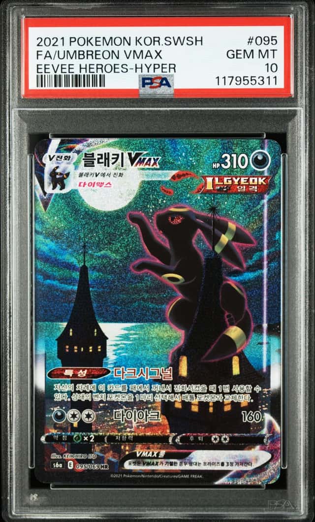 Umbreon VMAX
