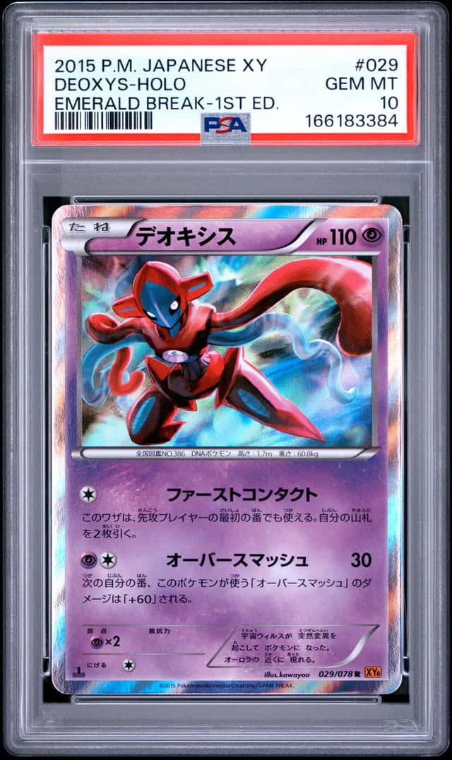 Deoxys