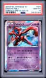 Deoxys