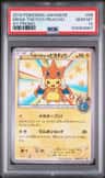 Mega Tokyo'S Pikachu