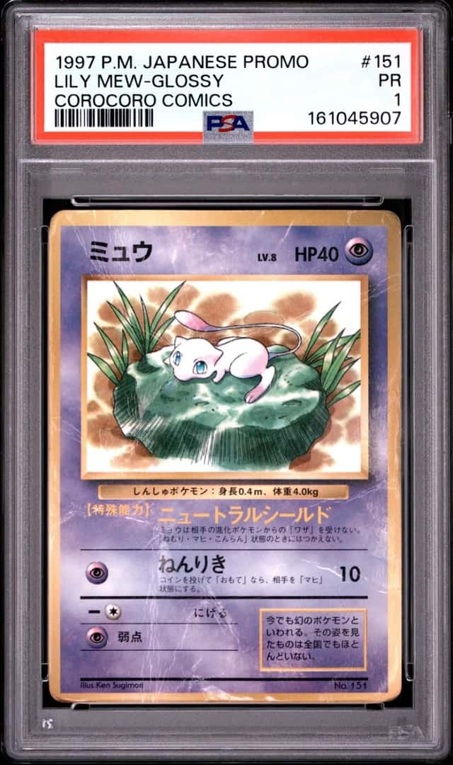 Mew