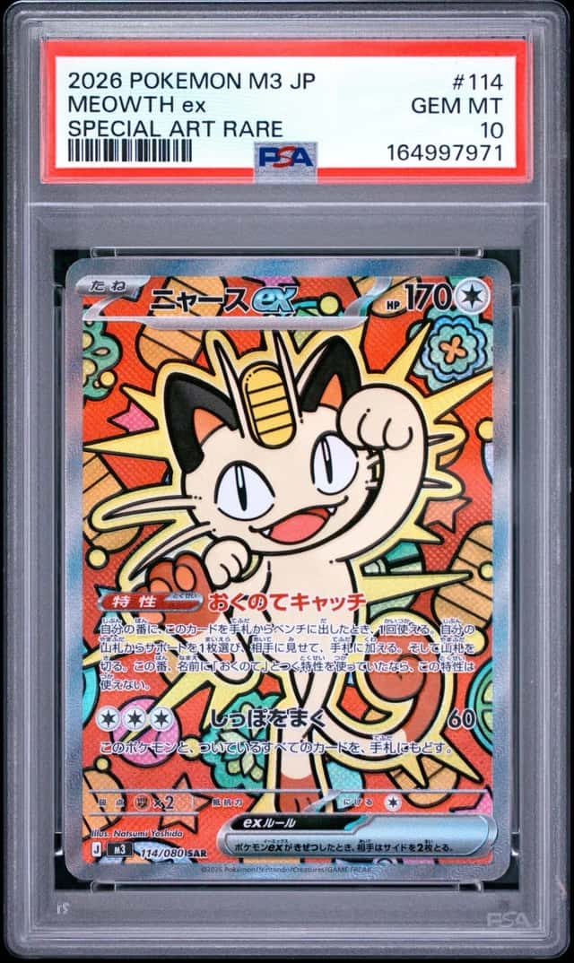 MEOWTH ex