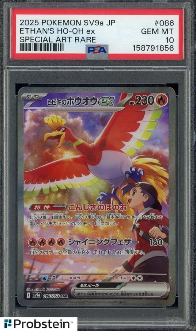 ETHAN'S HO-OH ex