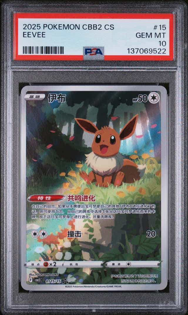 Eevee