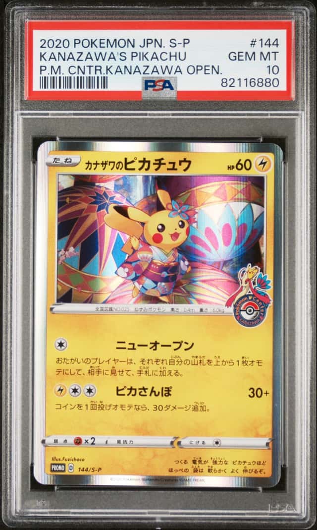 Kanazawa's Pikachu