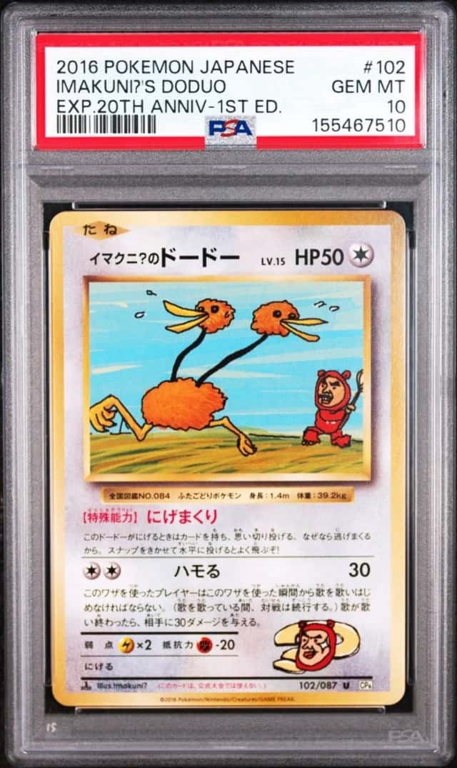 Imakuni
