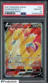 Dragonite V