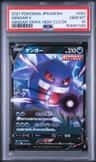 Gengar V