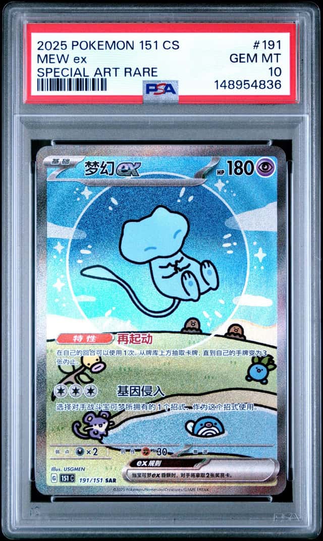 MEW ex