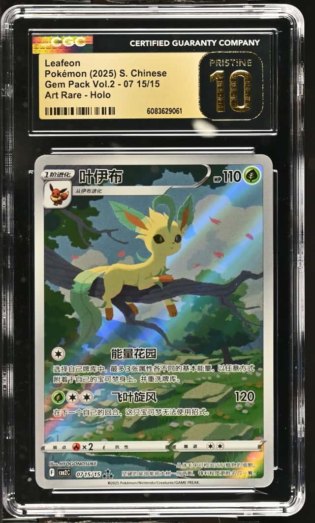 Leafeon V
