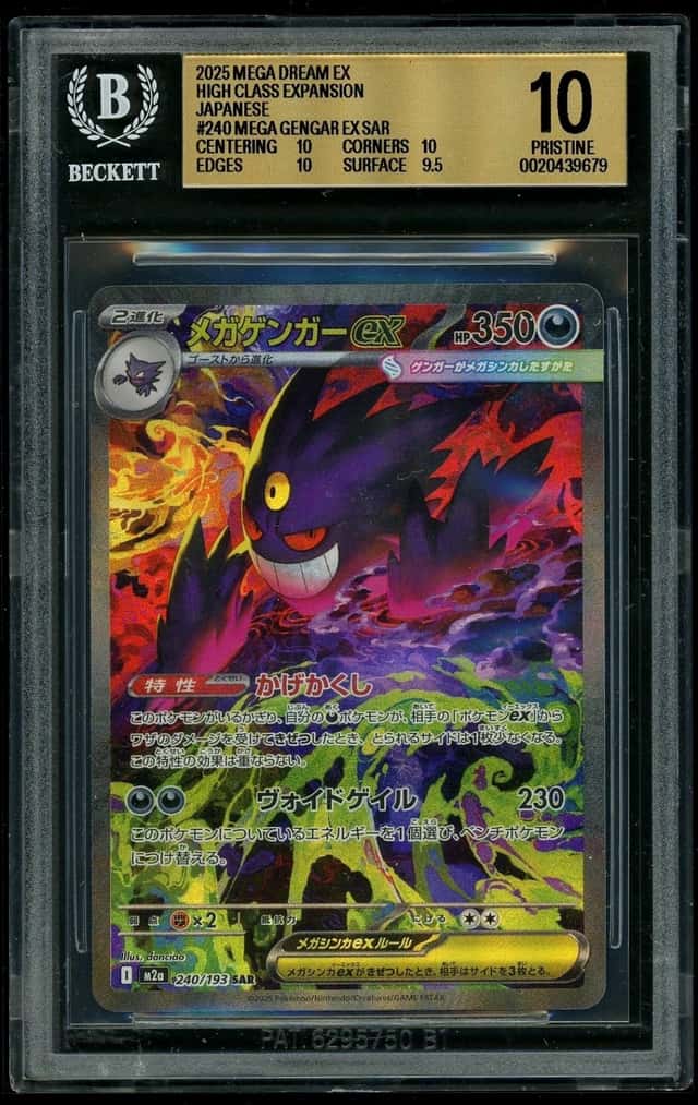 MEGA GENGAR ex