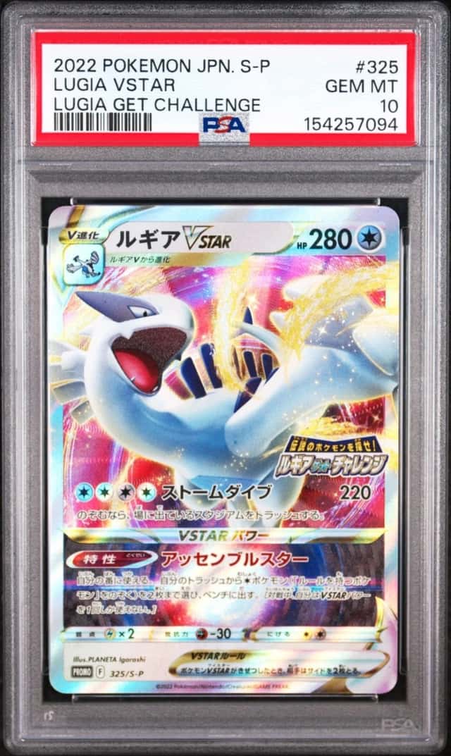 Lugia VSTAR