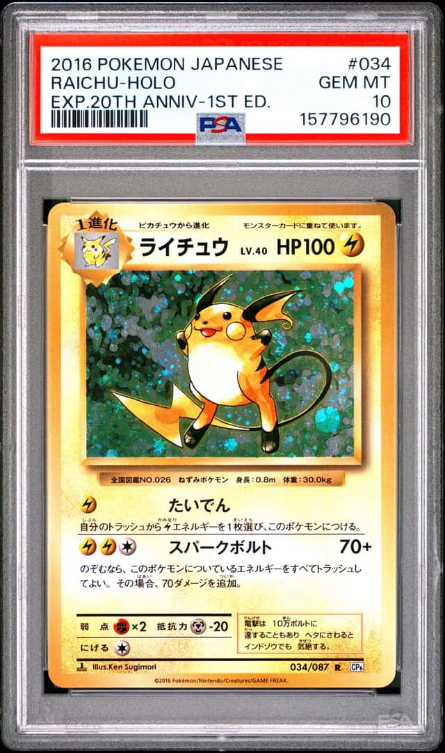 Raichu