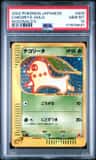 Chikorita
