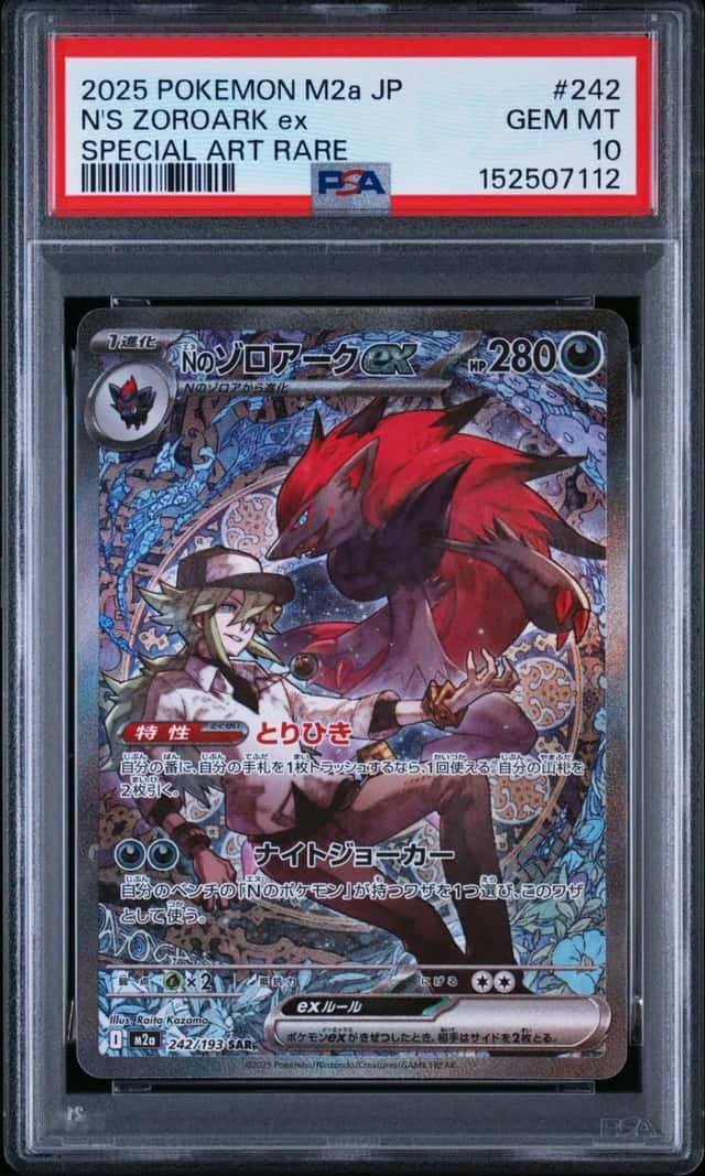 N's Zoroark ex