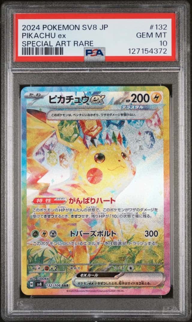 PIKACHU ex