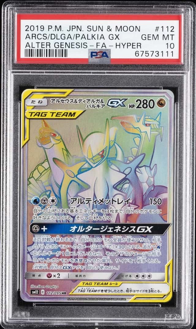 Arceus & Dialga & Palkia GX