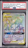 Arceus & Dialga & Palkia Gx