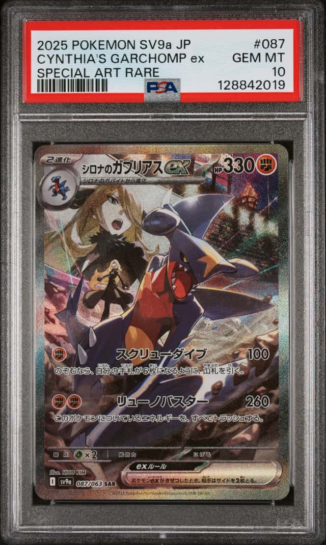 CYNTHIA'S GARCHOMP ex