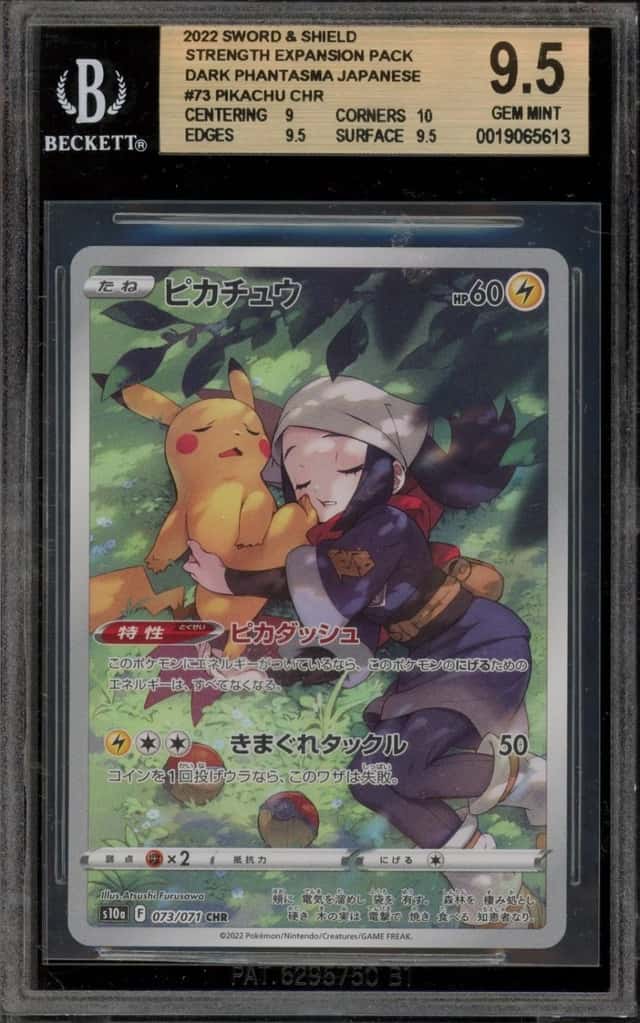 FA/PIKACHU
