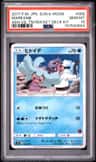 Mareanie