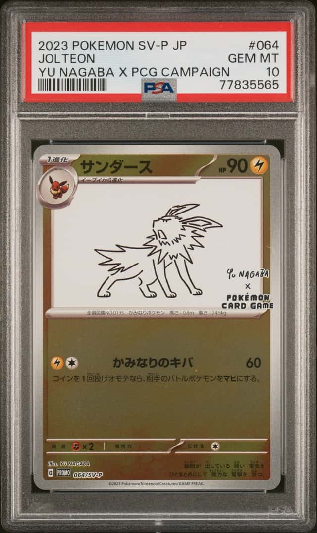 JOLTEON