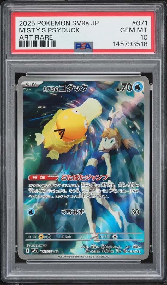 Misty's Psyduck