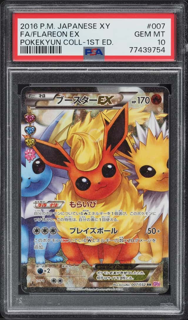 Flareon EX