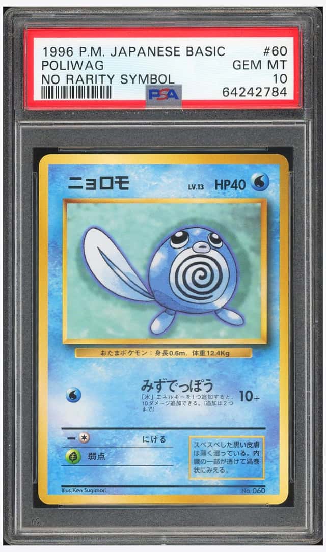 Poliwag