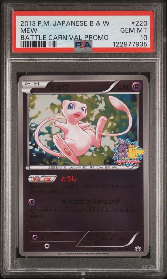Mew