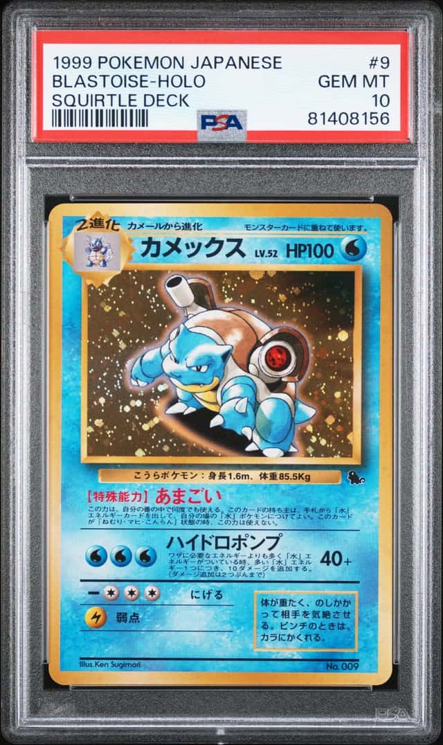 Blastoise