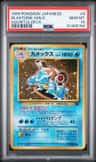 Blastoise