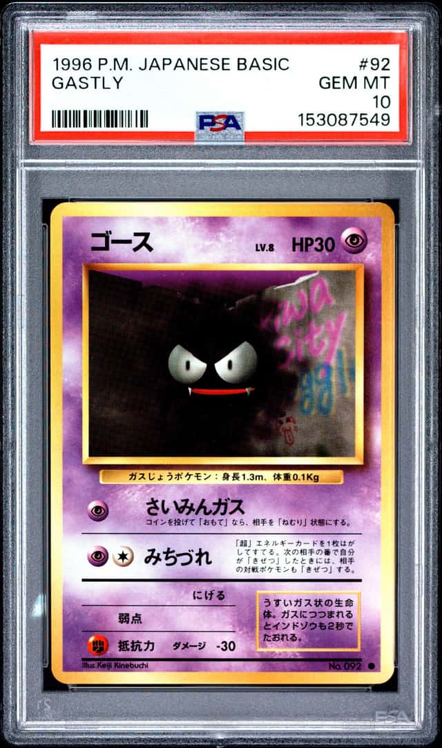 Gastly