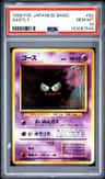Gastly