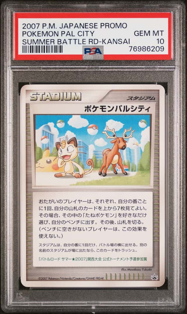 Pokemon Pal City