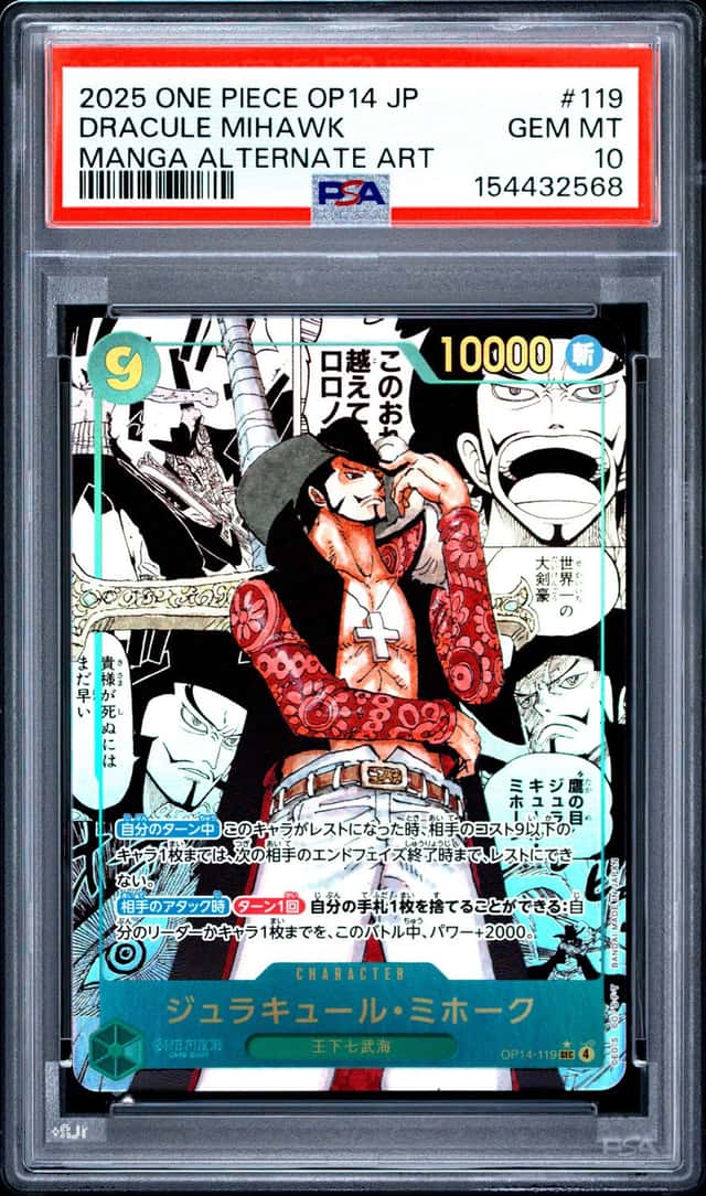 Dracule Mihawk